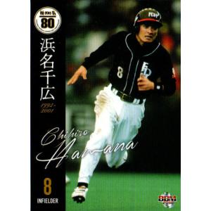 BBM2008 ホエールズ・ベイスターズ横浜移転30周年記念カード