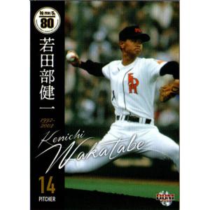 BBM2005 オリックスバファローズ レギュラーカード No.Bs96 村松