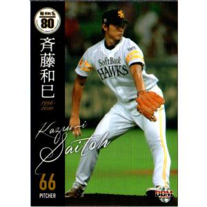カルビー野球カード 82年 No.578 若菜嘉晴 (阪神) カルビー野球