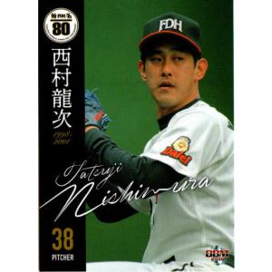 EPOCH2010 プロ野球OBクラブオフィシャルカードセット第2集 直筆サイン