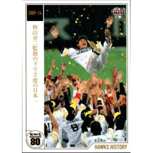 カルビー1988 プロ野球チップス No.28 秋山幸二 (B) : かーど屋本店