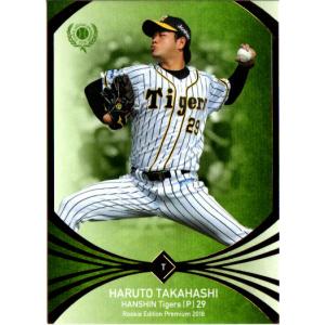 阪神タイガース 岡留英貴 ルーキーエディションプレミアム