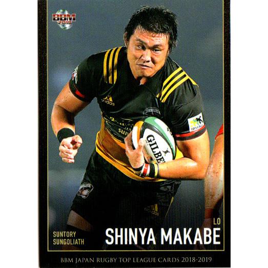 BBM2018-2019 JAPAN RUGBY TOP LEAGUE CARDS レギュラーカード...