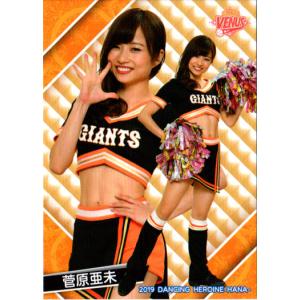 SP02 【松崎さや＆大倉かりん (巨人/VENUS)】BBM プロ野球チアリーダー