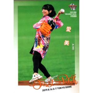 ☆BBM 2021 プロ野球 2nd バージョン #FP13 八木莉可子［始球式／女優