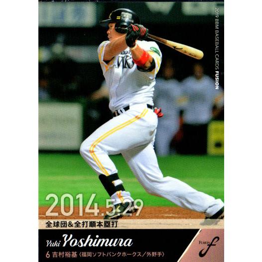 BBM2019 ベースボールカード FUSION レギュラーカード No.50 吉村裕基