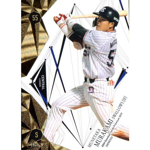 BBM2019 GENESIS/ジェネシス レギュラーカード No.69 村上宗隆