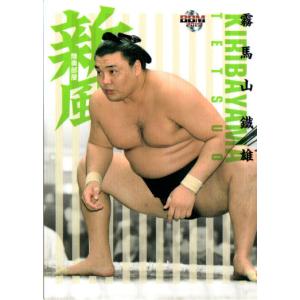 BBM 2026 大相撲カード 01 豊昇龍 智勝 (レギュラーカード/横綱) 「郷
