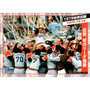BBM2019 タイムトラベル 1979 レギュラーカード No.84 近鉄バファローズ
