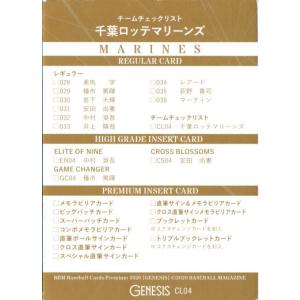 BBM 2020 千葉ロッテ　鳥谷敬　ビッグパッチカード　30枚限定　ジェネシス 新作情報 BBM Baseball cards Premium 2020「GENESIS/ジェネシス