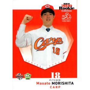 70 【森下暢仁(ROOKIE)】BBM 広島東洋カープ 2020 レギュラー : 20htc 