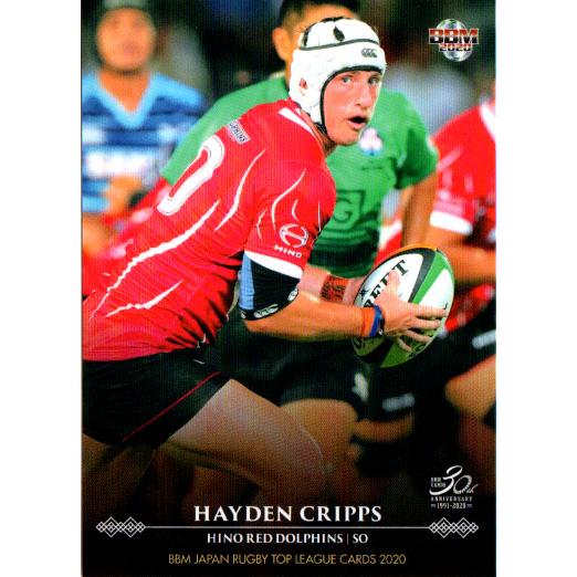 BBM2020 JAPAN RUGBY TOP LEAGUE CARDS レギュラーカード No.T...