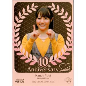 BBM2020 シャイニングヴィーナス 2020 VENUS No.IN4 秦澄美鈴 : かーど