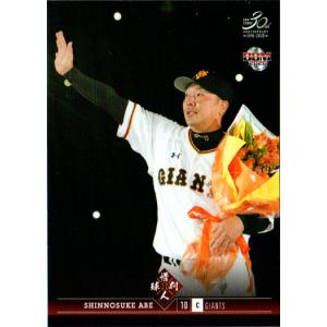 カルビー2003 プロ野球チップス 第一弾 レギュラーカード No.3 阿部