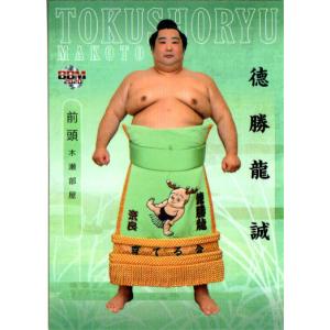 BBM2020 大相撲カード「新」 レギュラーカード No.19 炎鵬晃