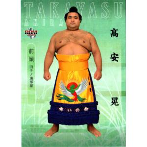 BBM 2020 大相撲　炎鵬晃　直筆サインカード　/60 BBM 2020 大相撲 炎鵬晃 直筆サインカード /60 BBM 2020 大相撲 炎鵬晃