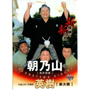 BBM 2020 大相撲　炎鵬晃　直筆サインカード　/60 BBM 2020 大相撲 炎鵬晃 直筆サインカード /60 BBM 2020 大相撲 炎鵬晃