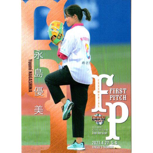 BBM2021 ベースボールカード セカンドバージョン 始球式カード No.FP10 永島優美
