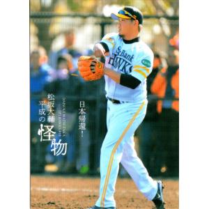 スポーツカードマガジン ORIGINAL CARD 1999 松坂大輔 : かーど