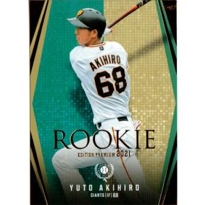 BBM2023 ベースボールカード セカンドバージョン KIRINJI No.KR20 秋広