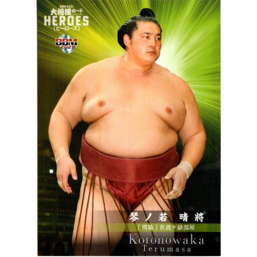 BBM2021 大相撲カード レジェンド「HEROES」 レギュラーカード No.30 琴ノ若晴將