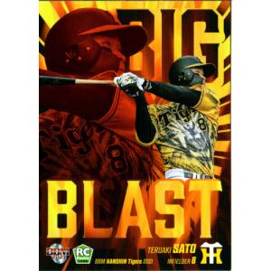 カルビー　未開封　プロ野球チップス　カルビースナック　ホームランカード カルビー2024 プロ野球チップス 第一弾 チーム最多本塁打王カード No