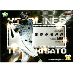 阪神タイガース BBM2025 阪神タイガース レギュラーカードキラカード