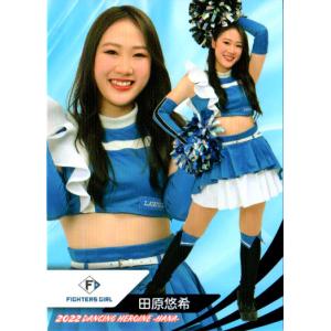 BBM2022 プロ野球チアリーダーカード-華- レギュラーカード No.華75 田原悠希 (F)｜cardya2