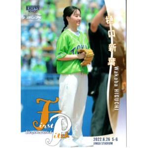 金川紗耶 25枚限定 BBM 2022 FUSION 始球式カード 乃木坂46