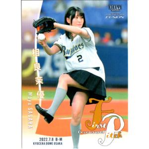 BBM2025 ベースボールカード FUSION 始球式カード No.FP48 山本彩