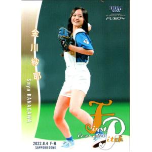 BBM2023 ベースボールカード セカンドバージョン 始球式カード No.FP25