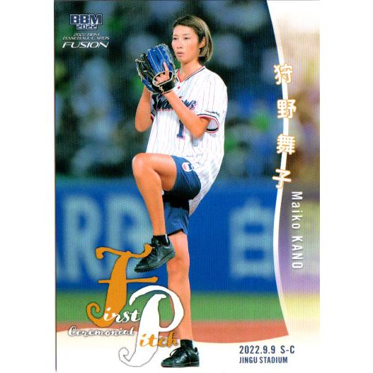 BBM2022 ベースボールカード FUSION 始球式カード No.FP52 狩野舞子