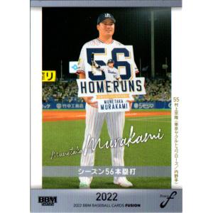 BBM2023 村上宗隆カードセット 神化〜SHIN-KA〜 レギュラーカード No