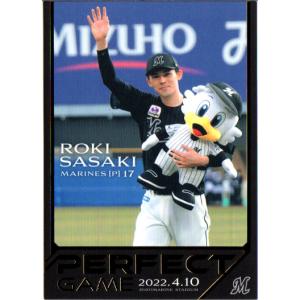 プロ野球チップス佐々木朗希選手です! Amazon.co.jp: 佐々木朗希 2023 スターカード S-10 カルビー