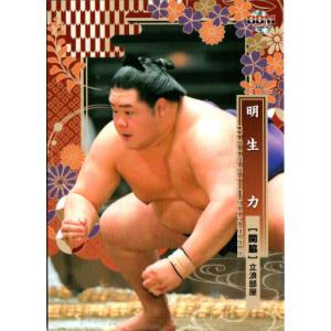 205 【後藤啓介(ROOKIE)/ジュビロ磐田】2023 Jリーグオフィシャル
