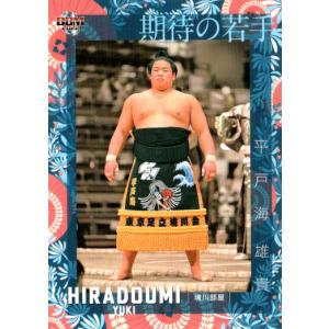 9 【若隆景 渥】BBM2026 大相撲カード レギュラー : スポーツカード