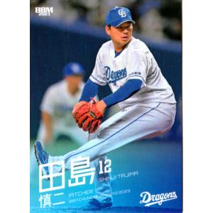 カルビー2017 プロ野球チップス 第二弾 スターカード No.S-48