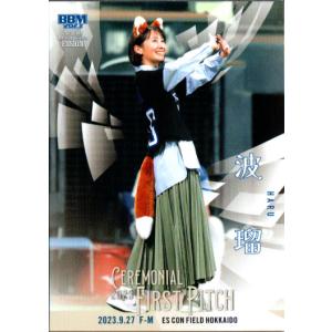 BBM2020 福岡ソフトバンクホークス 未開封パック : かーど屋本店