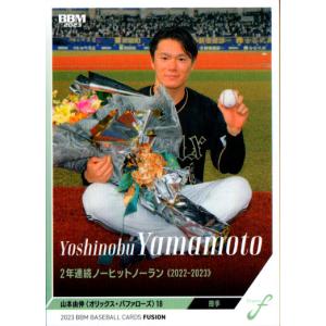 カルビー プロ野球カード 77年 序盤戦激突特集 阪急 山田 カルビー プロ野球カード 77年 序盤戦激突特集 阪急 山田