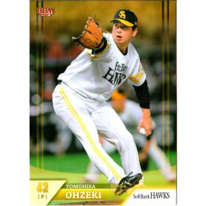 大関友久投手サイン入り ユニフォーム(福岡ソフトバンクホークス) サイン刺繡入り】レプリカユニフォーム 鷹祭SUMMER BOOST