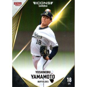 カルビー 2019プロ野球チップス第2弾 S-31 山本由伸（オリックス