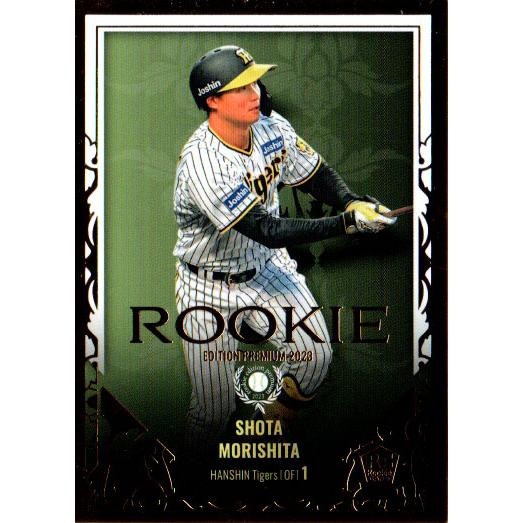 BBM2023 ルーキーエディションプレミアム レギュラーカード(ルーキーカード) No.RP25 ...