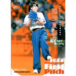 2024 BBM 2nd 始球式 木村沙織　25シリ ミントモール / MINT 浦和店 / 2024 BBM 2ndバージョン 木村沙織