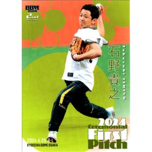 2024 BBM 2nd 始球式 木村沙織　25シリ 始球式カード木村沙織 | Trading Card Journal