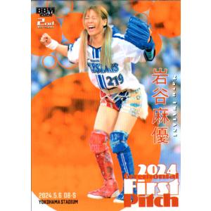 【ハート版 045/300】BBM ベースボールカード FP32 岩谷麻優 (レギュラーカード/始球式カード) 2024 2ndバージョン ミントモール / MINT 立川店 / 2024 BBM ベースボールカード 2ND