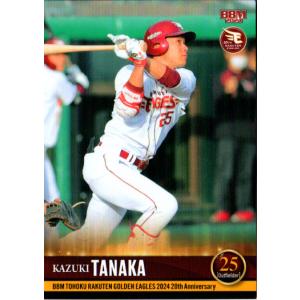 73年カルビープロ野球カード 太平洋版No.271田中章 73年カルビープロ野球カード 太平洋版No.271田中章 73年カルビープロ