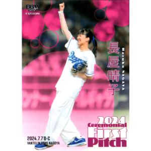 BBM2024 ベースボールカード FUSION 始球式カード No.FP52 GACKT