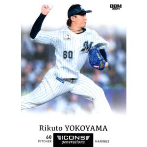 BBM2023 千葉ロッテマリーンズ レギュラーカード No.M34 横山陸 BBM2023 千葉ロッテマリーンズ レギュラーカード No.M34 横山陸