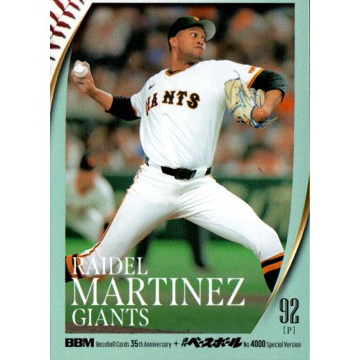 BBM2025 ＢＢＭ35周年カード&amp;週刊ベースボール4000号記念スペシャルバージョン レギュラー...