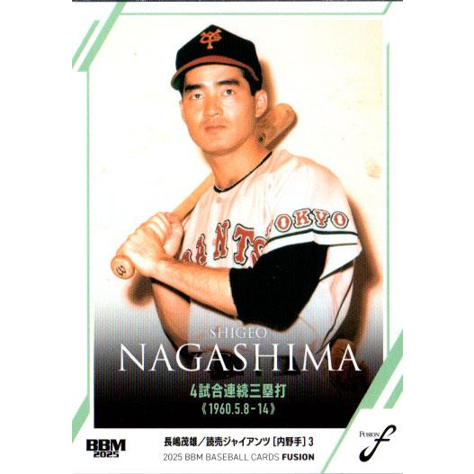 BBM2025 ベースボールカード FUSION レギュラーカード No.50 長嶋茂雄